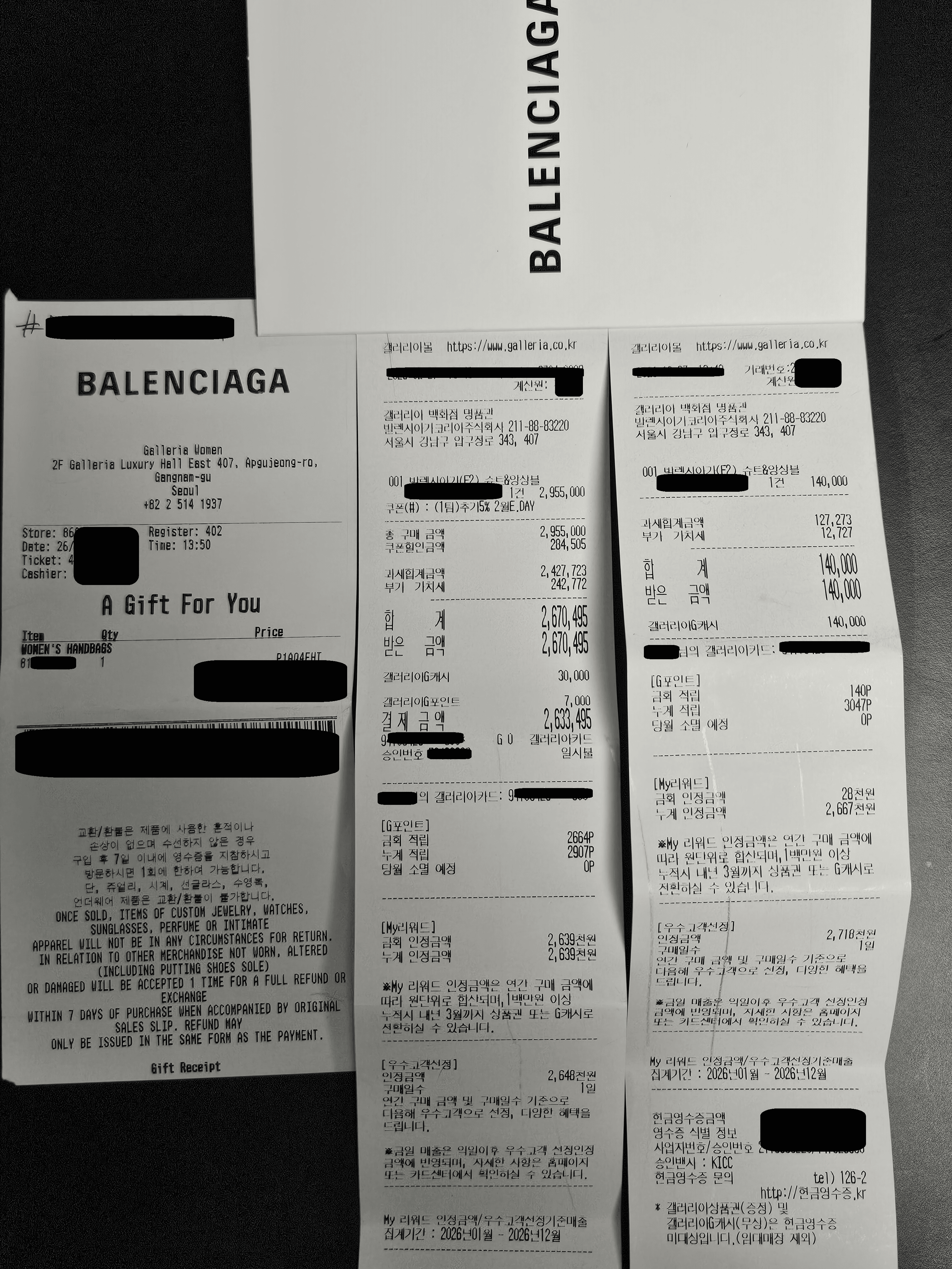 국내 매장 구매 영수증 사례