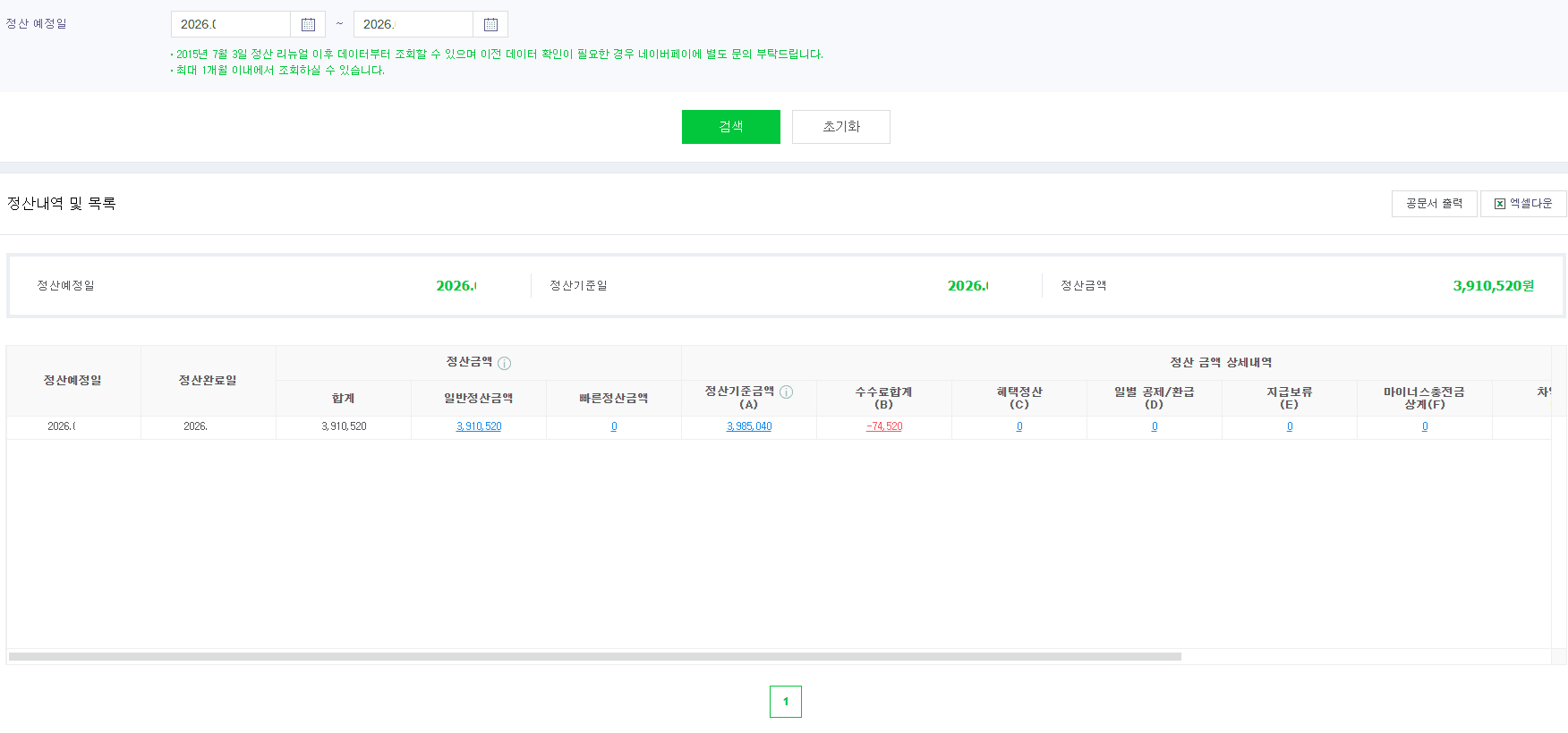 고도몰 주문 상세 사례