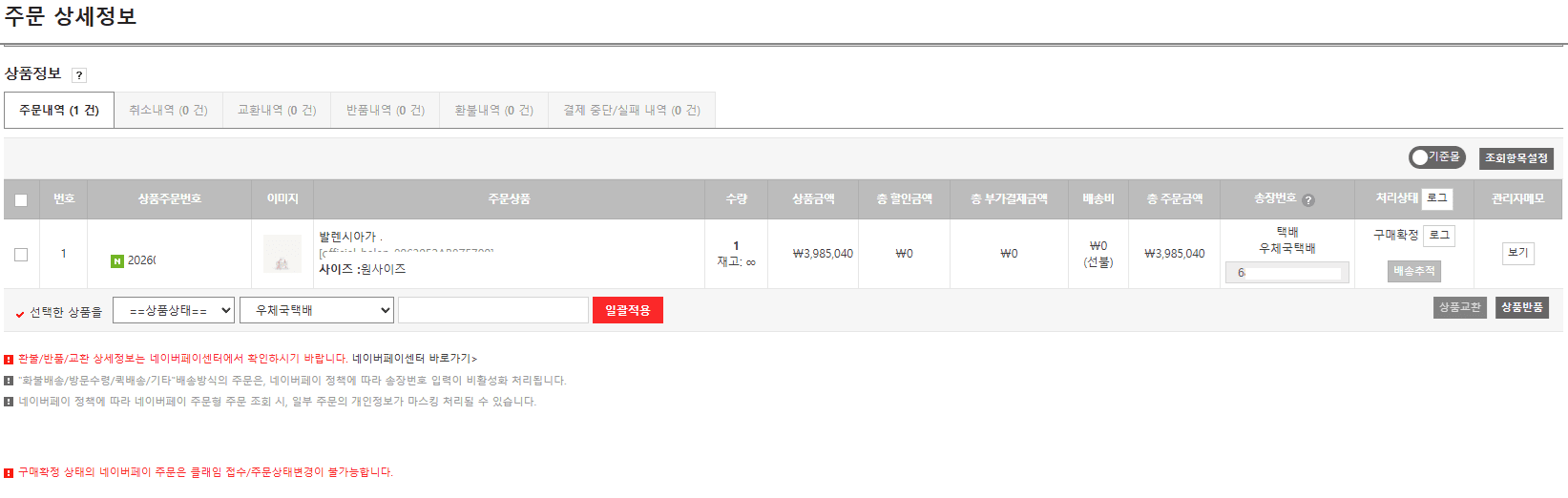 고도몰 정산 사례